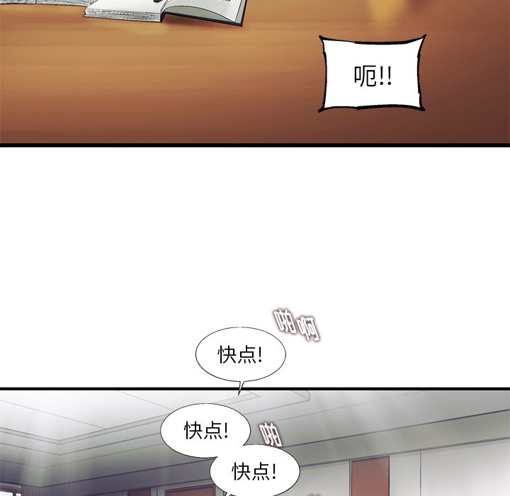 第83話 - 第27张