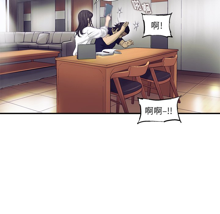第83話 - 第28张