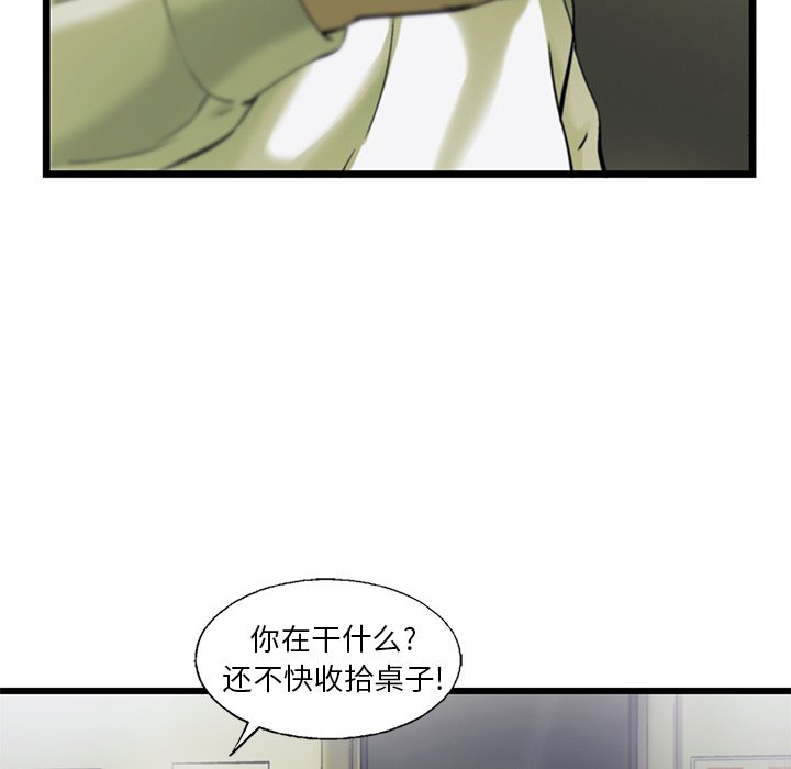 第83話 - 第47张