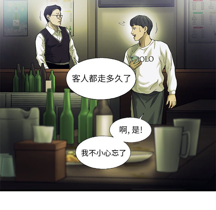 第83話 - 第48张