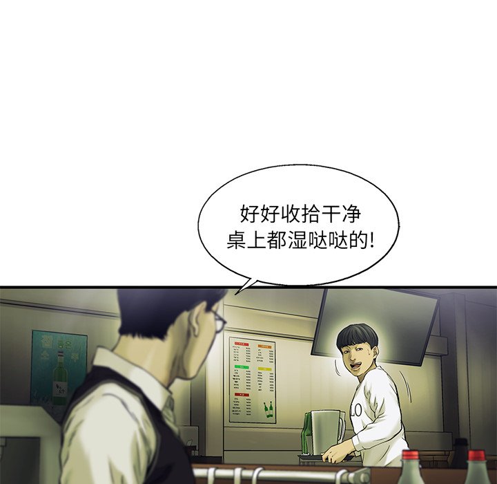 第83話 - 第49张