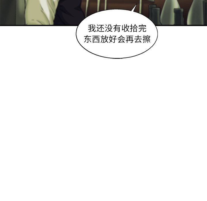 第83話 - 第50张