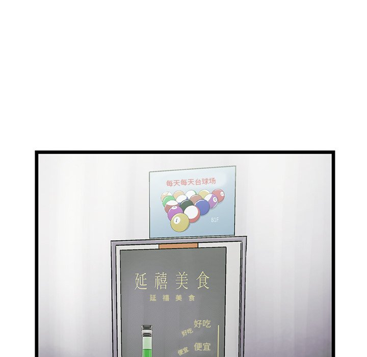 第83話 - 第51张