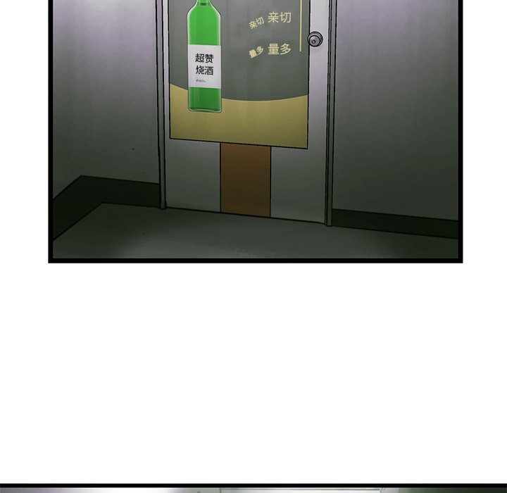 第83話 - 第52张