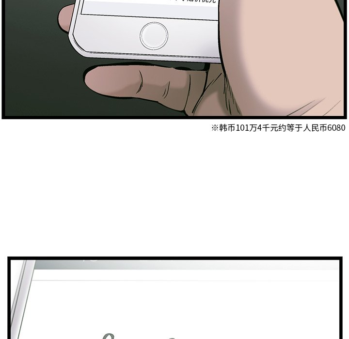 第83話 - 第55张