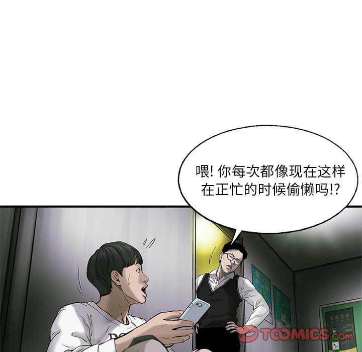 第83話 - 第57张