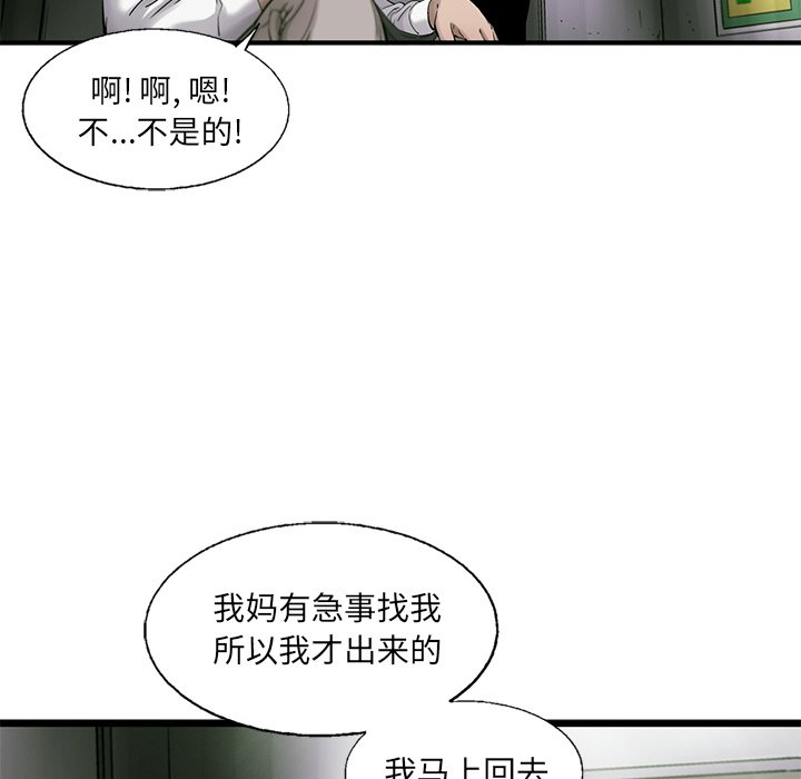 第83話 - 第58张