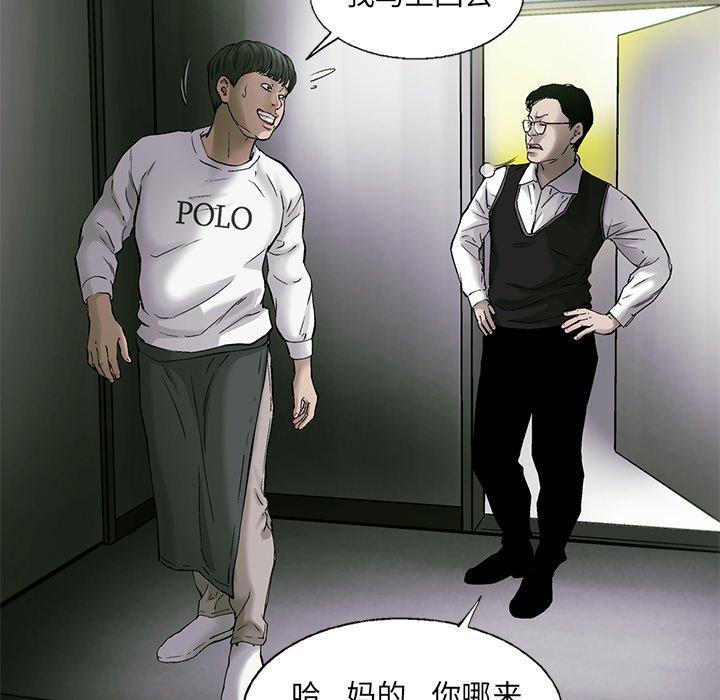 第83話 - 第59张