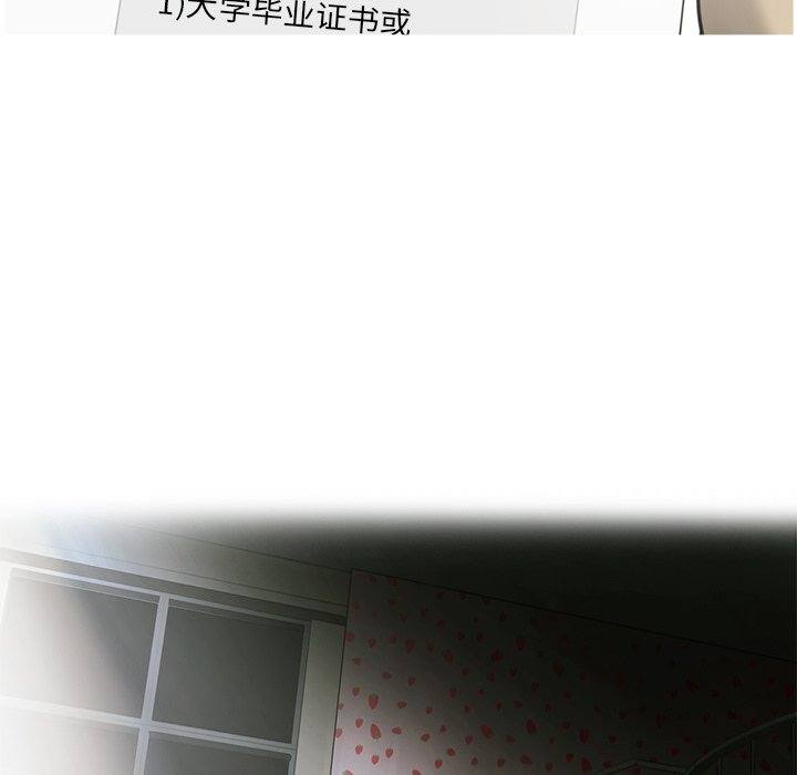 第83話 - 第6张