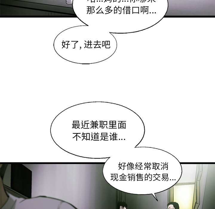 第83話 - 第60张