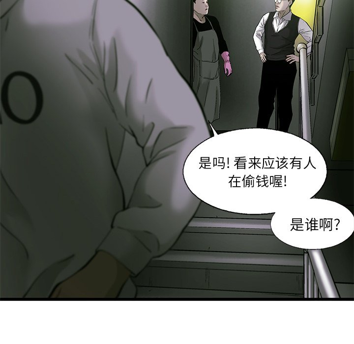第83話 - 第61张