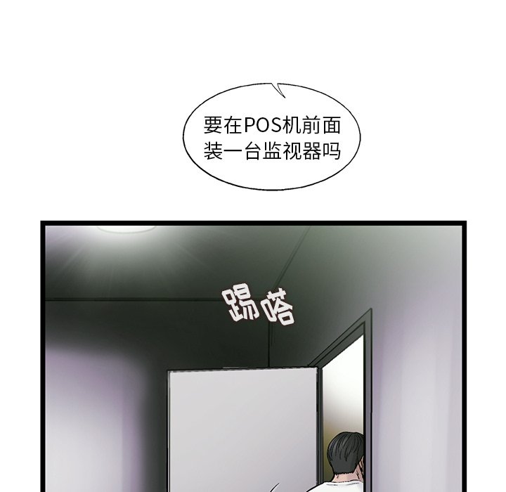 第83話 - 第62张