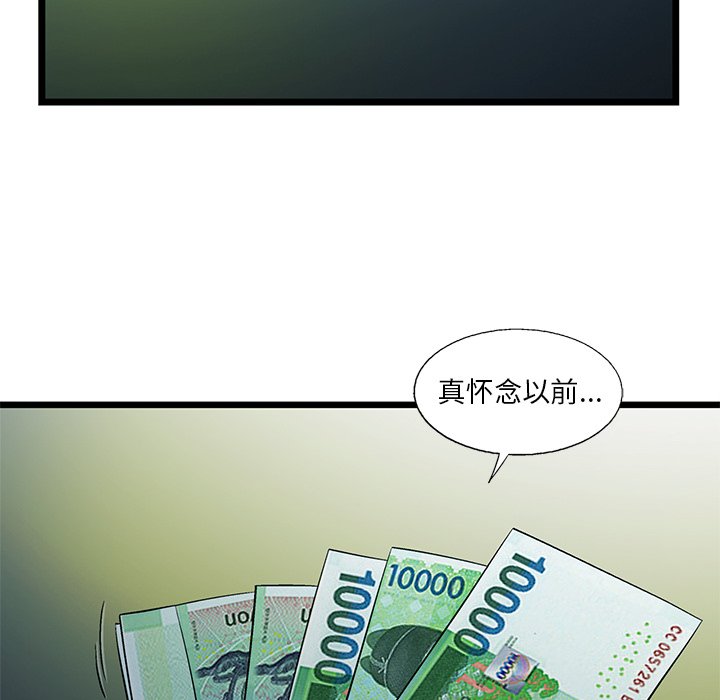 第83話 - 第68张