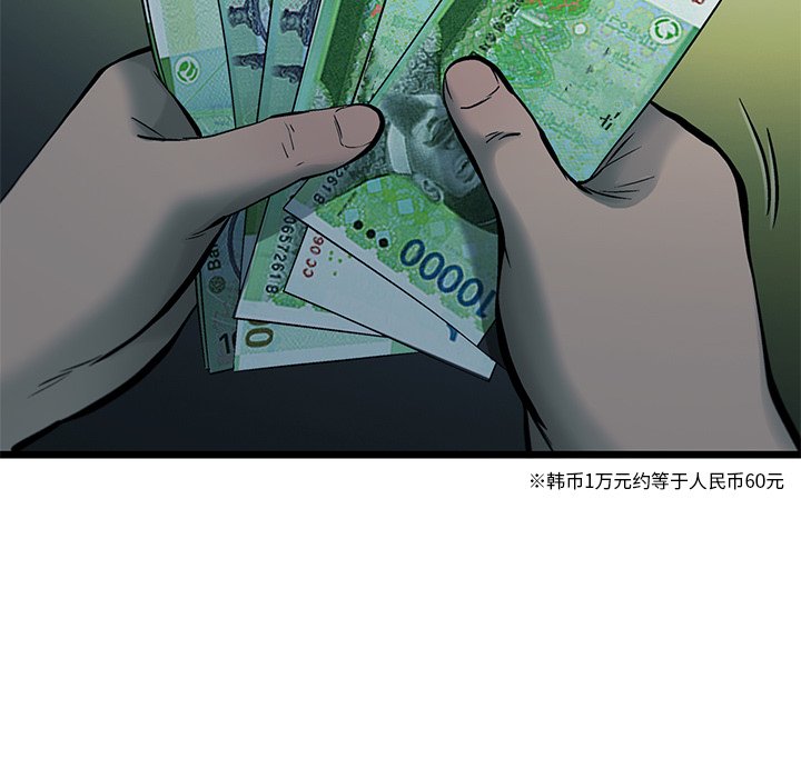第83話 - 第69张