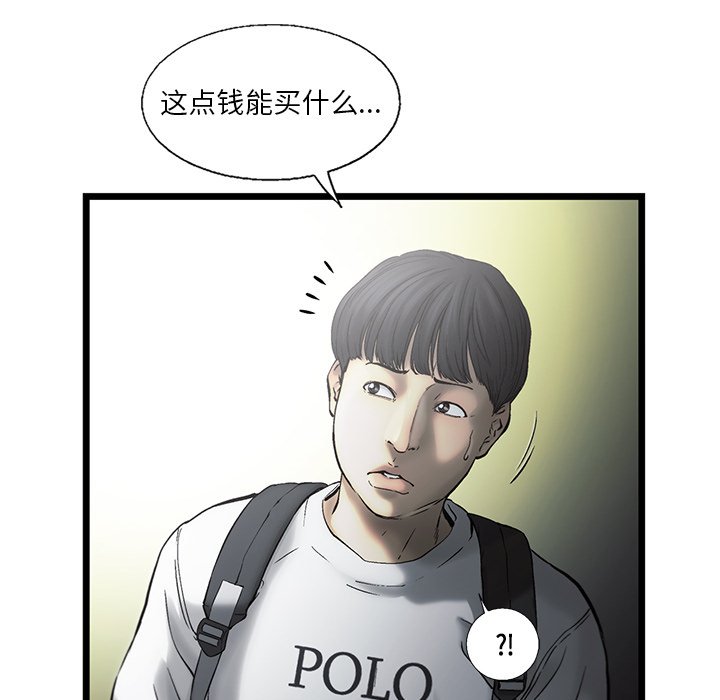 第83話 - 第70张