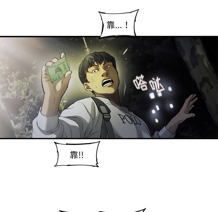 第83話 - 第75张