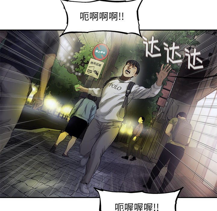 第83話 - 第76张