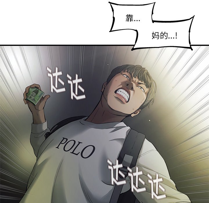 第83話 - 第79张