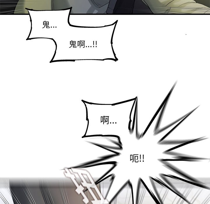 第83話 - 第80张