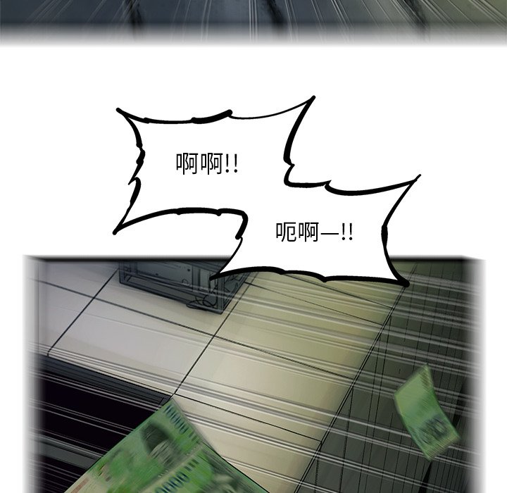第83話 - 第82张