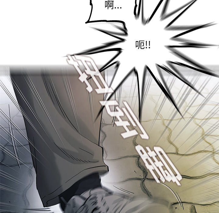 第84話 - 第10张