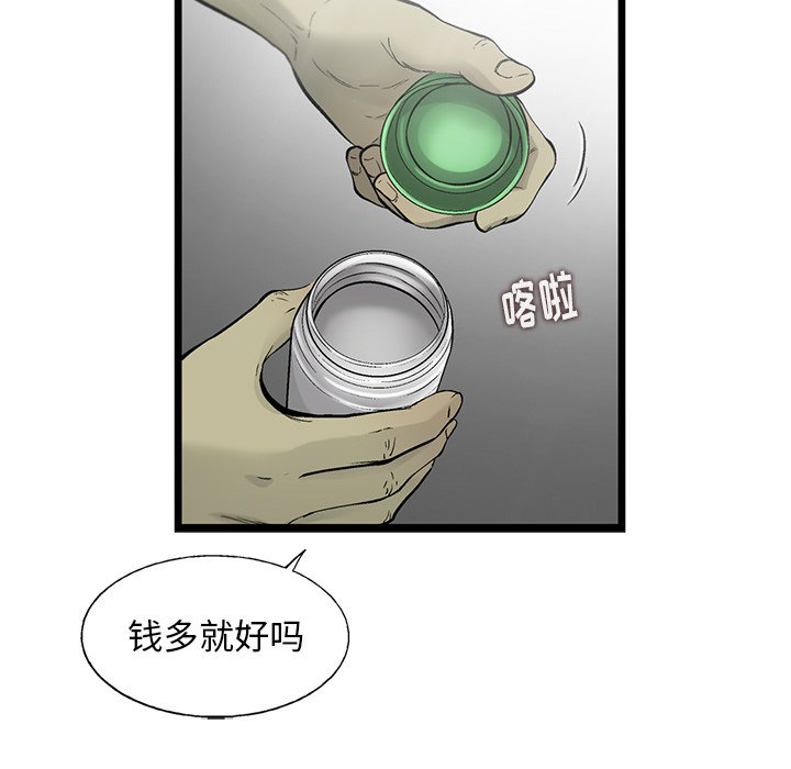 第84話 - 第104张