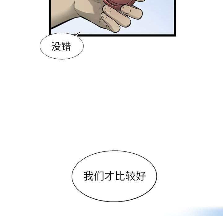 第84話 - 第106张