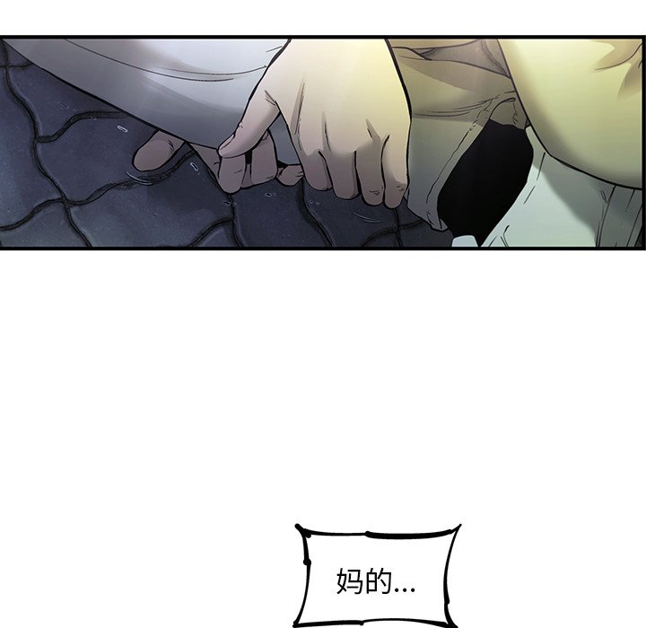 第84話 - 第16张
