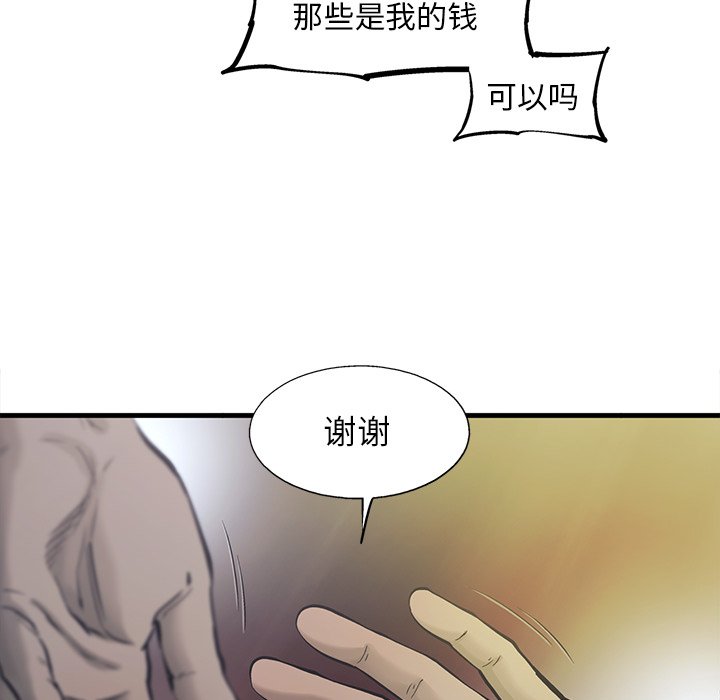 第84話 - 第19张