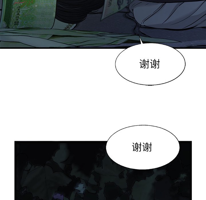 第84話 - 第21张