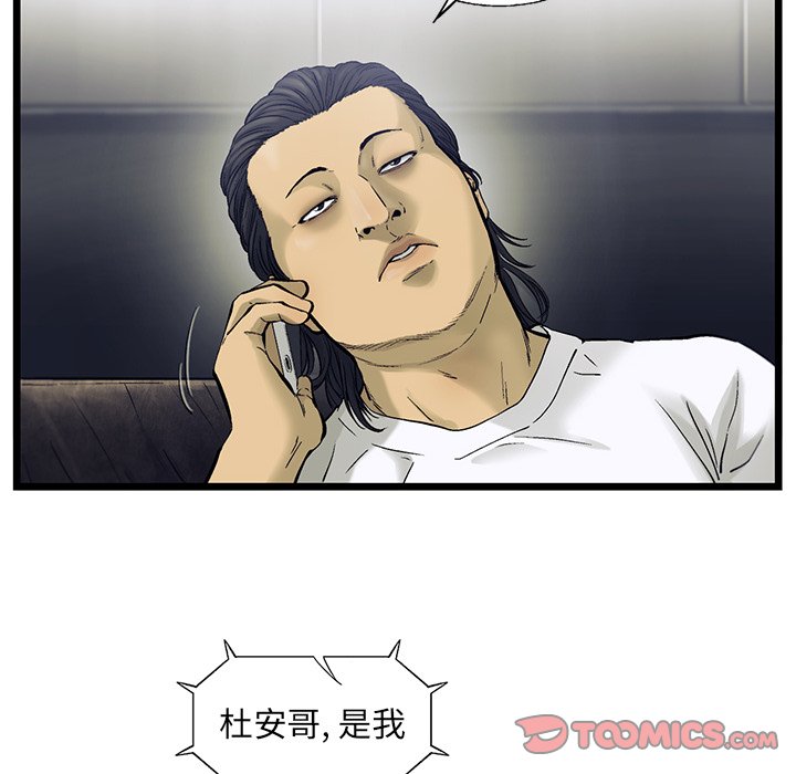 第84話 - 第39张