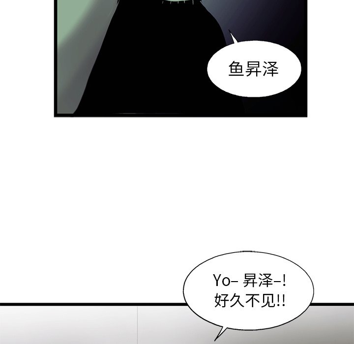 第84話 - 第41张