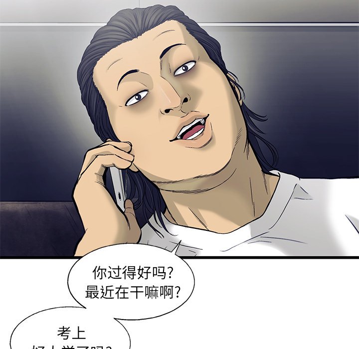 第84話 - 第42张