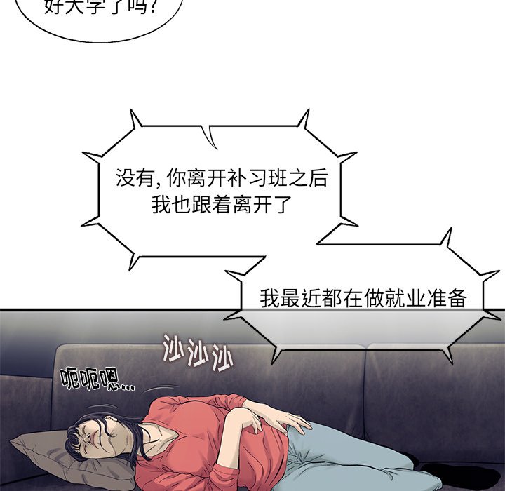 第84話 - 第43张