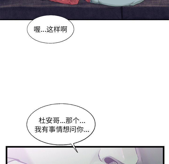 第84話 - 第44张