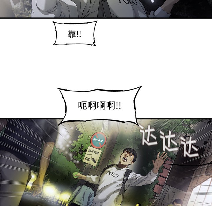 第84話 - 第5张