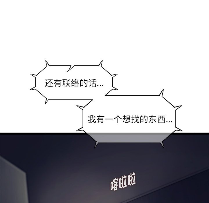 第84話 - 第50张