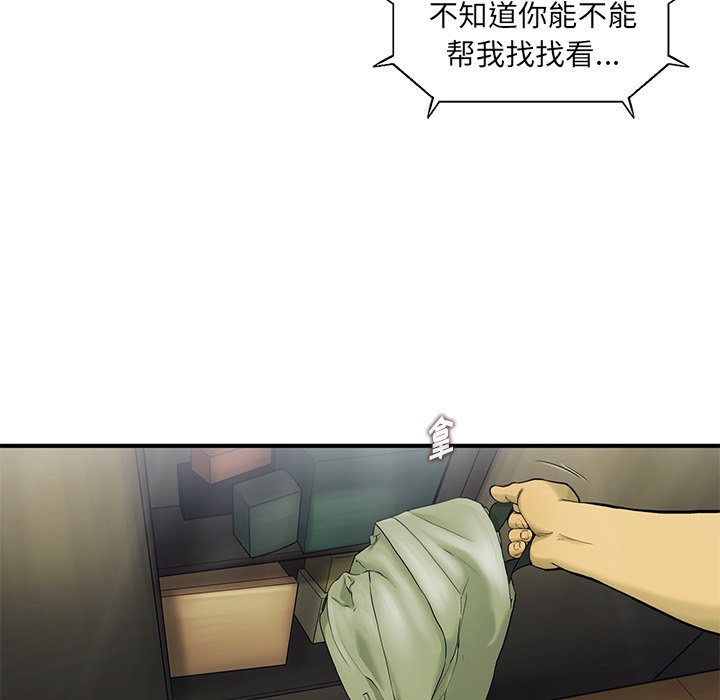 第84話 - 第52张