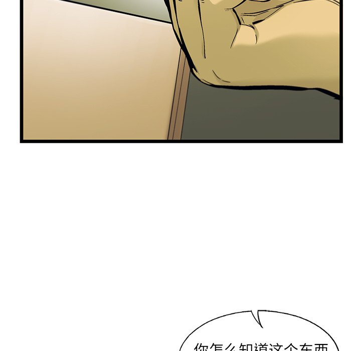 第84話 - 第56张