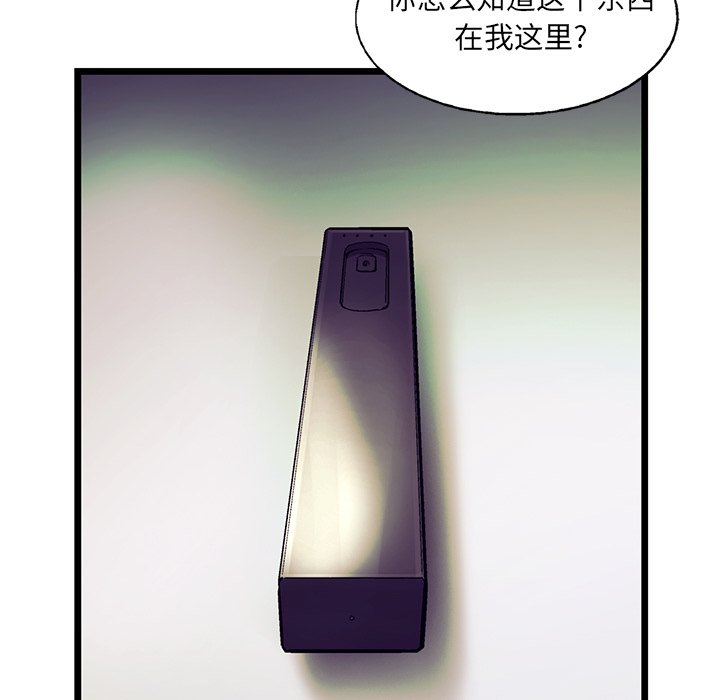 第84話 - 第57张