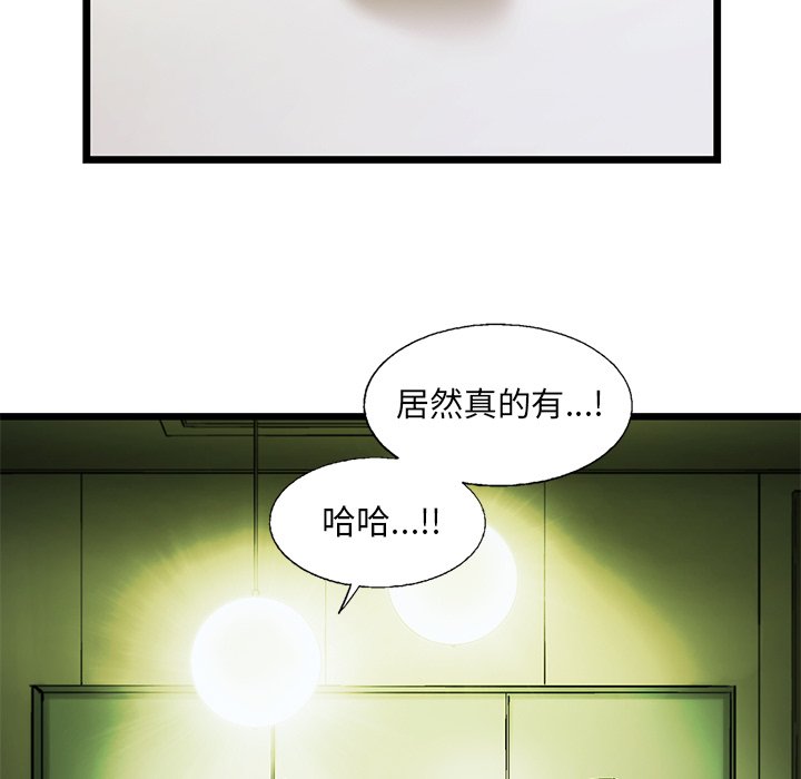 第84話 - 第58张