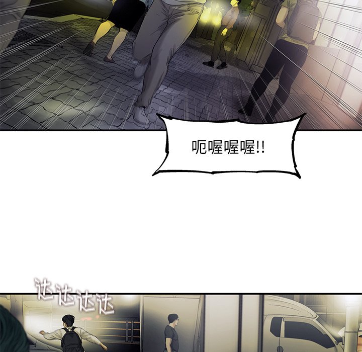 第84話 - 第6张