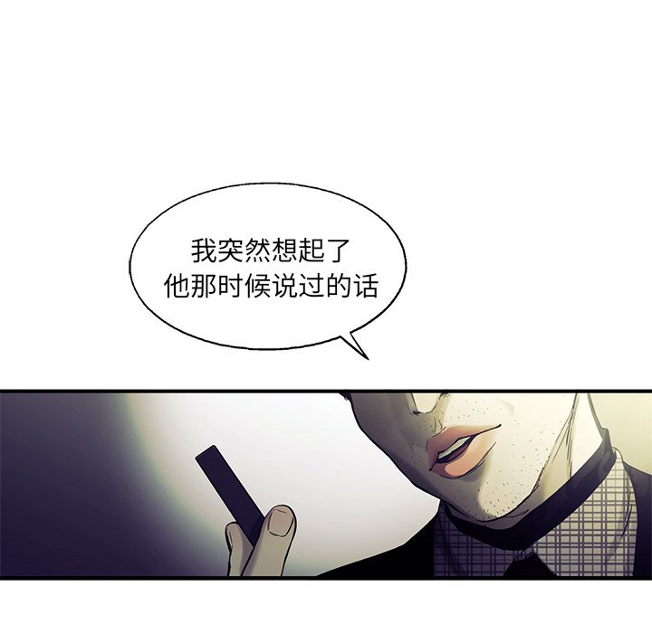 第84話 - 第60张