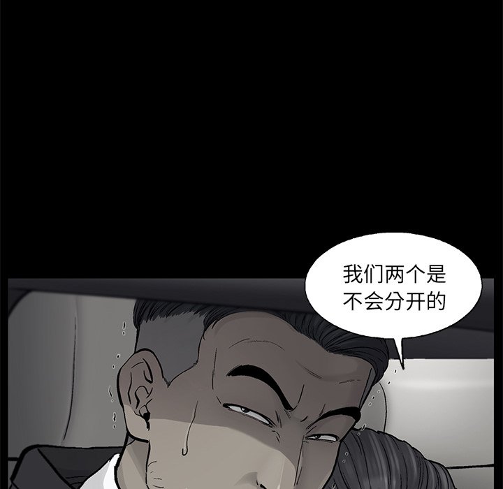 第84話 - 第63张