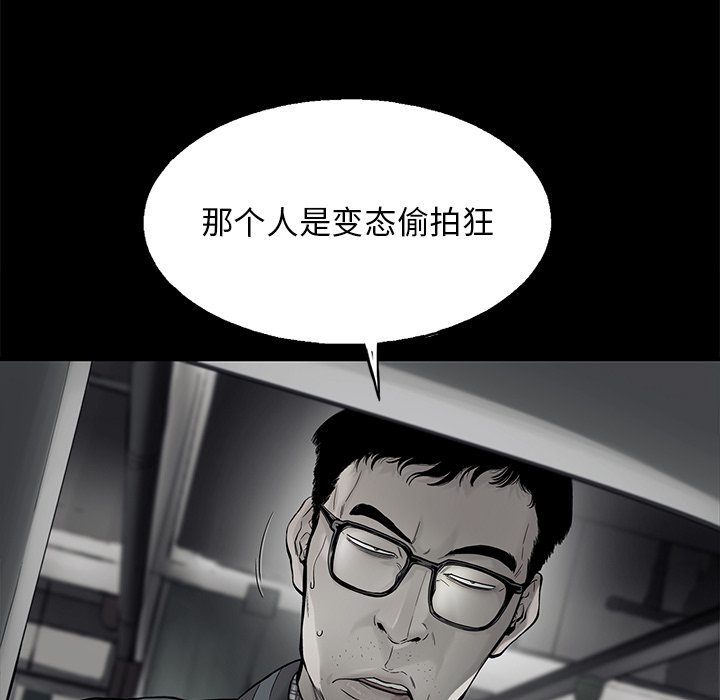 第84話 - 第65张