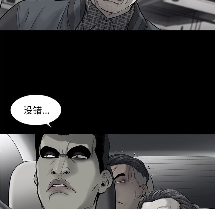 第84話 - 第66张