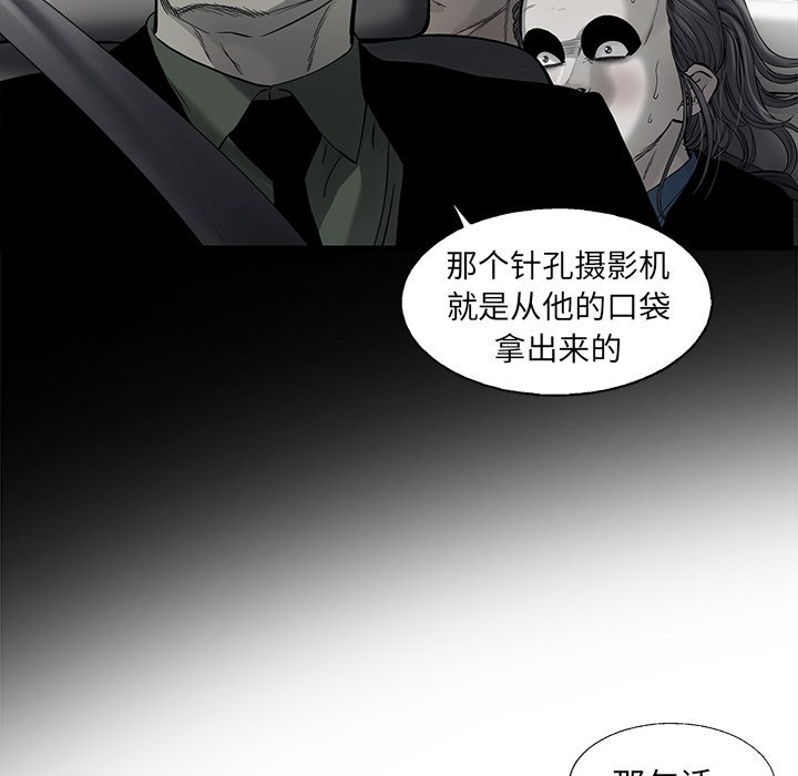 第84話 - 第67张