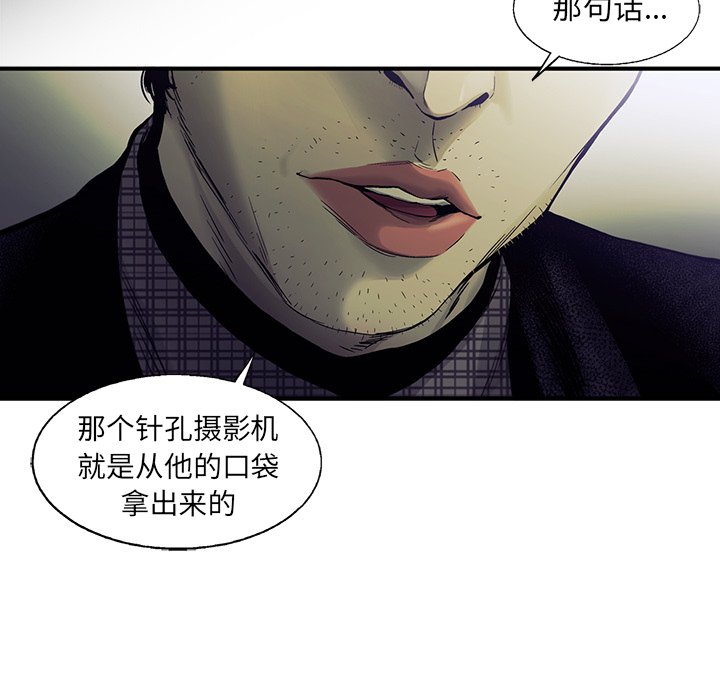 第84話 - 第68张