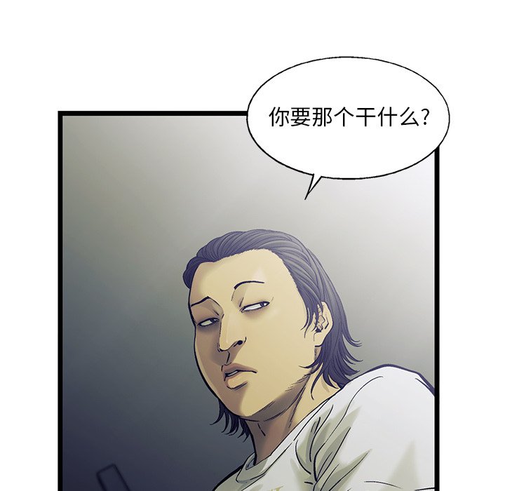 第84話 - 第71张