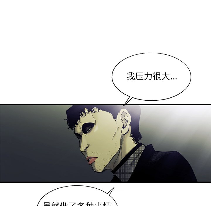 第84話 - 第73张